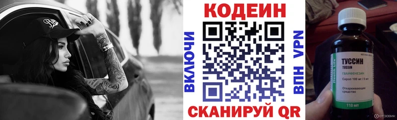 Кодеин напиток Lean (лин)  купить   Хотьково 