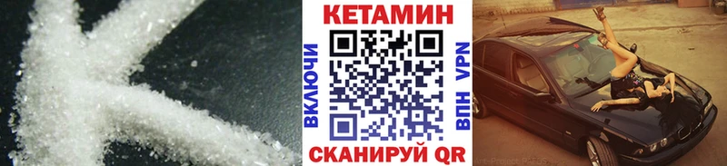 КЕТАМИН VHQ  Хотьково 