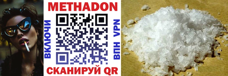 МЕТАДОН methadone  Хотьково 
